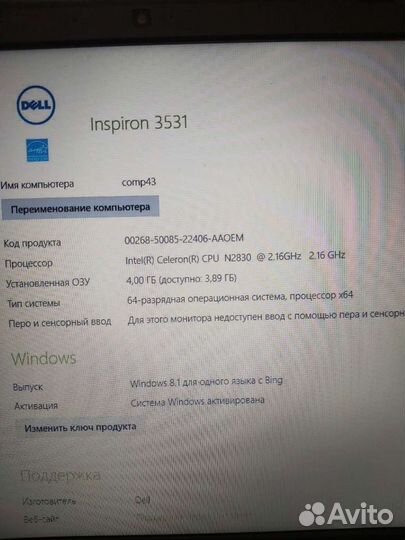 Dell inspiron 15-3531