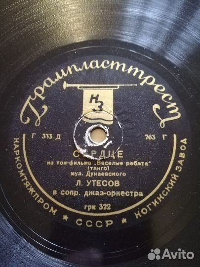 Патефонные пластиноки на 78об 1930-50 годов