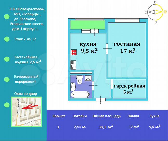 1-к. квартира, 38,1 м², 7/17 эт.