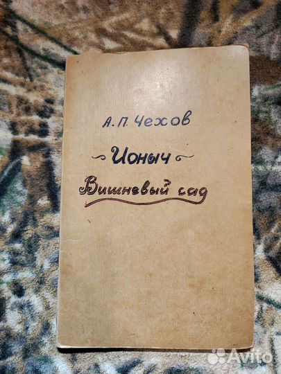 Антикварные книги СССР и другие