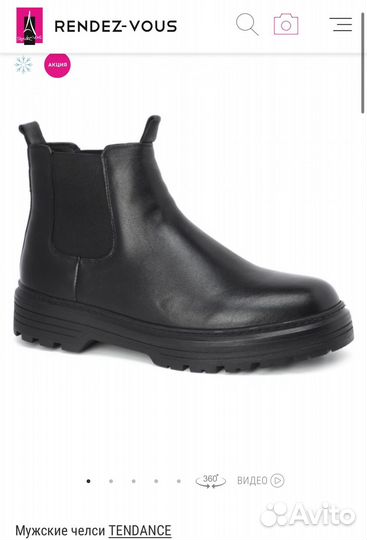 Челси мужские tendance