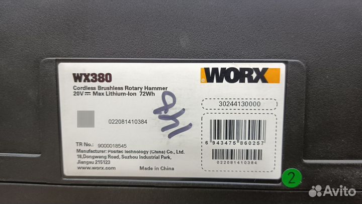 Перфоратор Бесщеточный аккумуляторный worx WX380