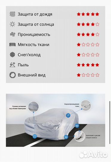 Автомобильный чехол на седан