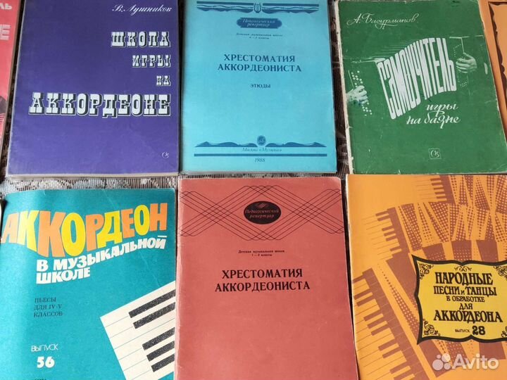 Самоучитель игры на аккордеоне и баяне