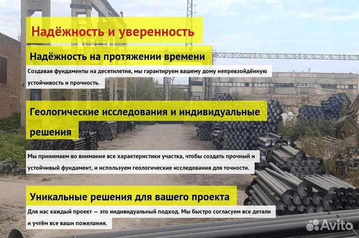 Сваи Винтовые Для Фундамента