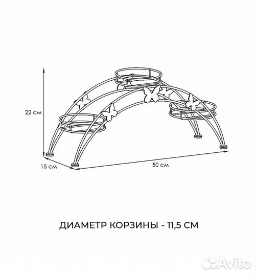Подставка для цветов