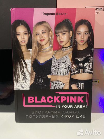 Книга blackpink