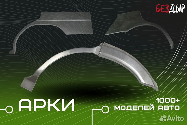 Кузовная арка Nissan Almera Classic B10 правая
