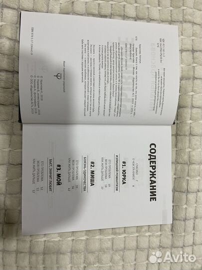 Книга бывшие