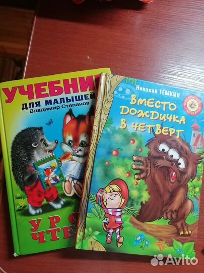 Книги для детей