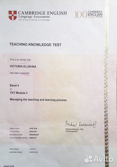 Репетитор по английскому языку