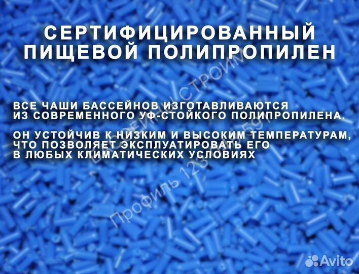 Чаша для бассейна 6x2 из пластика