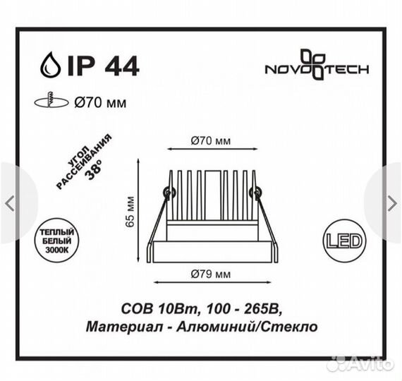 Novotech metis LED встраиваемый 357585