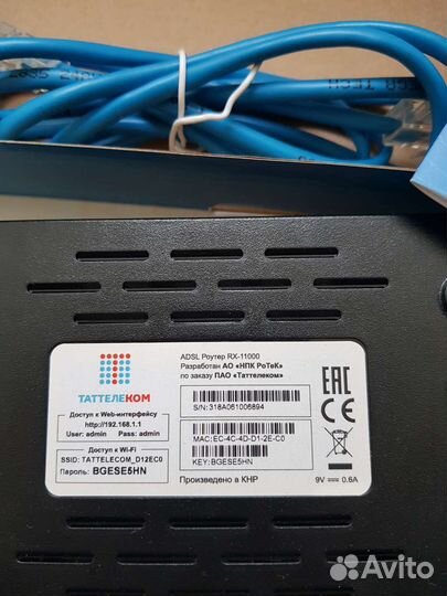 Роутер RX-11000