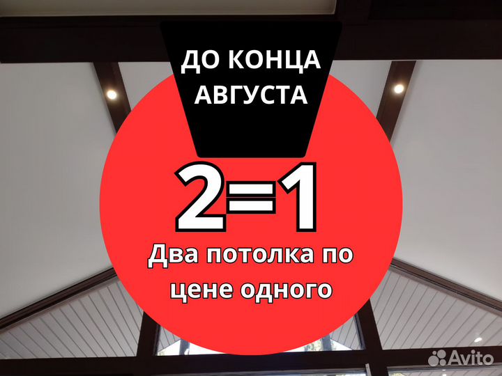 Натяжные потолки без посредников