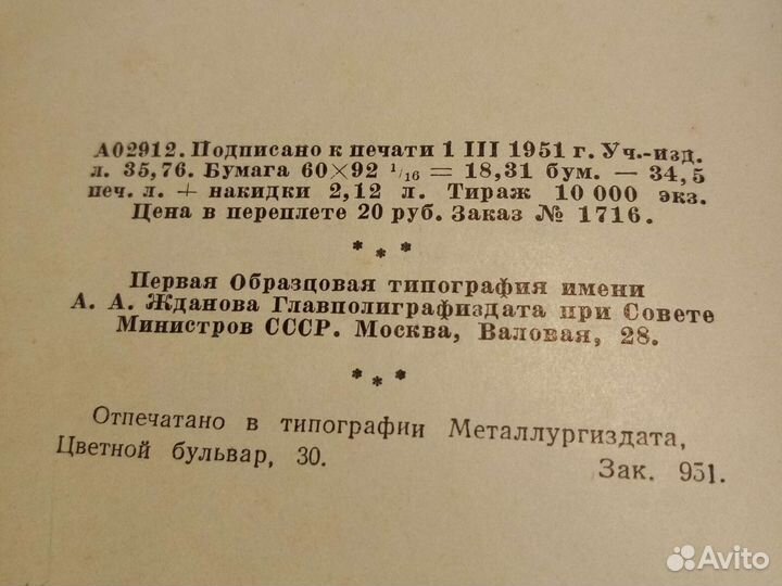 Пушкин в школе. 1951 г