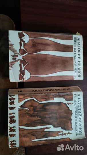 Книга О царственных мучиниках