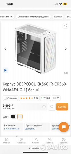 Корпус deepcool CK560