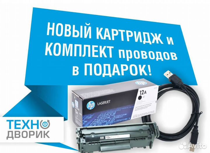 Принтер HP LaserJet 1022