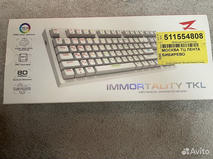 Игровая клавиатура