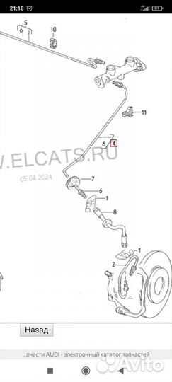 Передняя левая тормозная трубка Audi 100, 200 C3