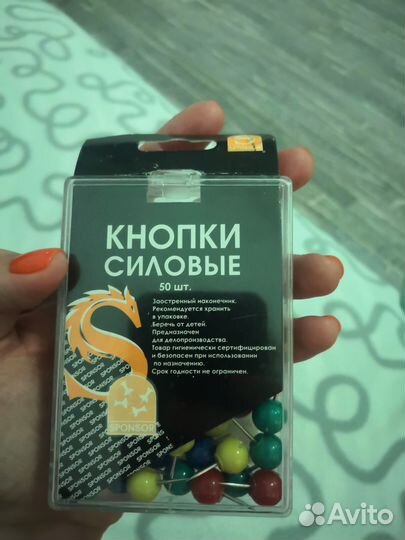 Кнопки силовые, гвоздики для доски канцтовары