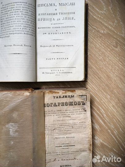 Шмидт, Архитектурные развалины древних болгар 1832