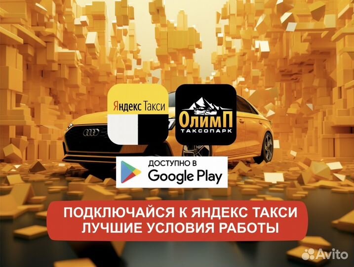 Работа в такси с личным авто