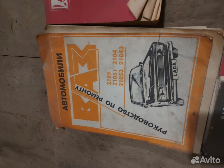 Книги Ваз Жигули