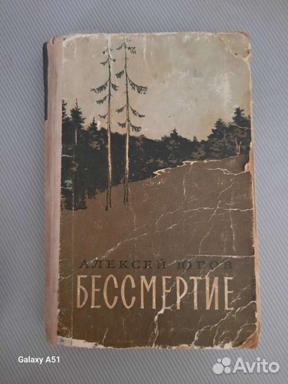 Книги СССР