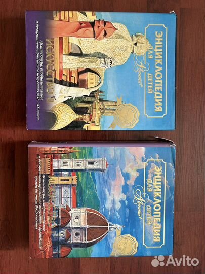 Энциклопедия для детей аванта