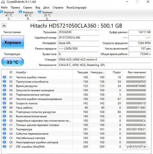 Жесткие диски hdd