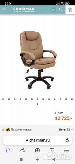 Кресло руководителя бу беспл доставка
