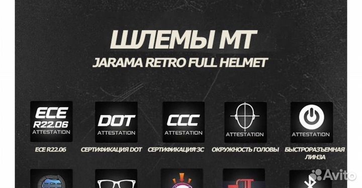 Шлем для мотоцикла ретро стиль S