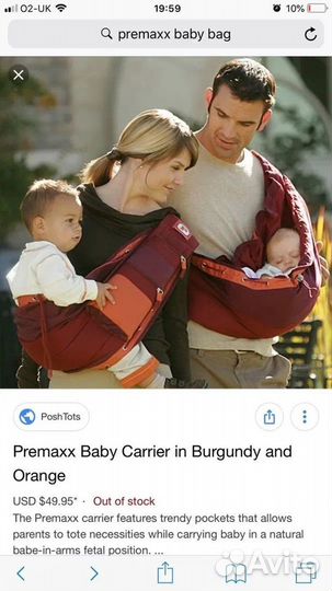 Слинг-переноска для ребенка baby bag premaxx