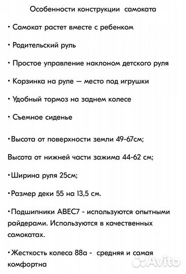Самокат детский трехколесный 5 в 1