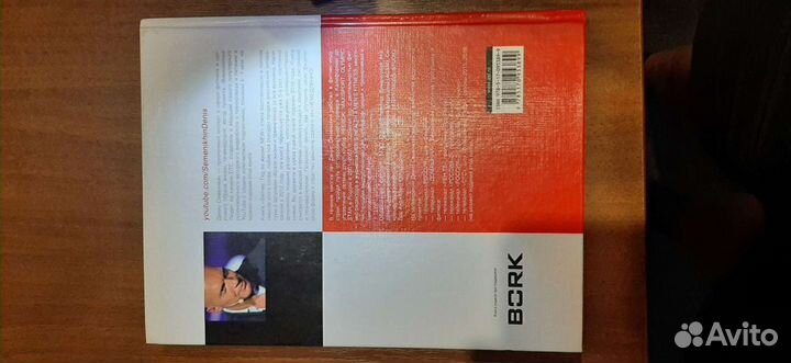 Книга дениса семенихина