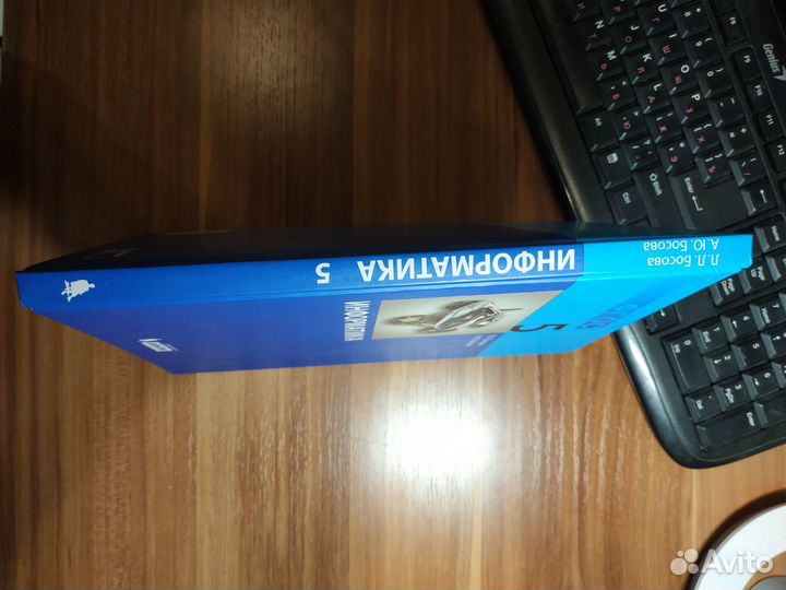 Информатика. Учебник 5 класс, Босова,2016