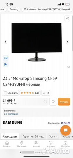Монитор samsung 23,5