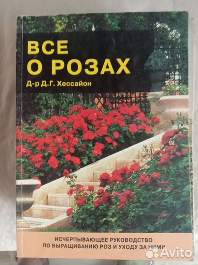 Книги по садоводству