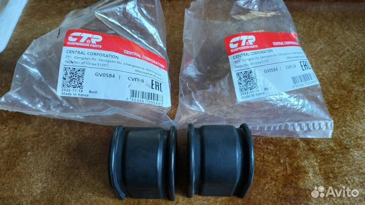 Втулки стабилизатора