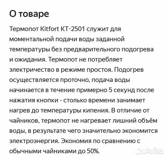 Термопот kitfort Чайник электрический