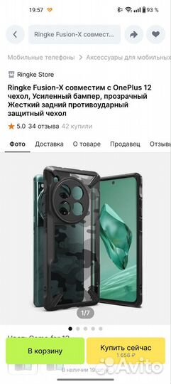 Чехол на OnePlus 12