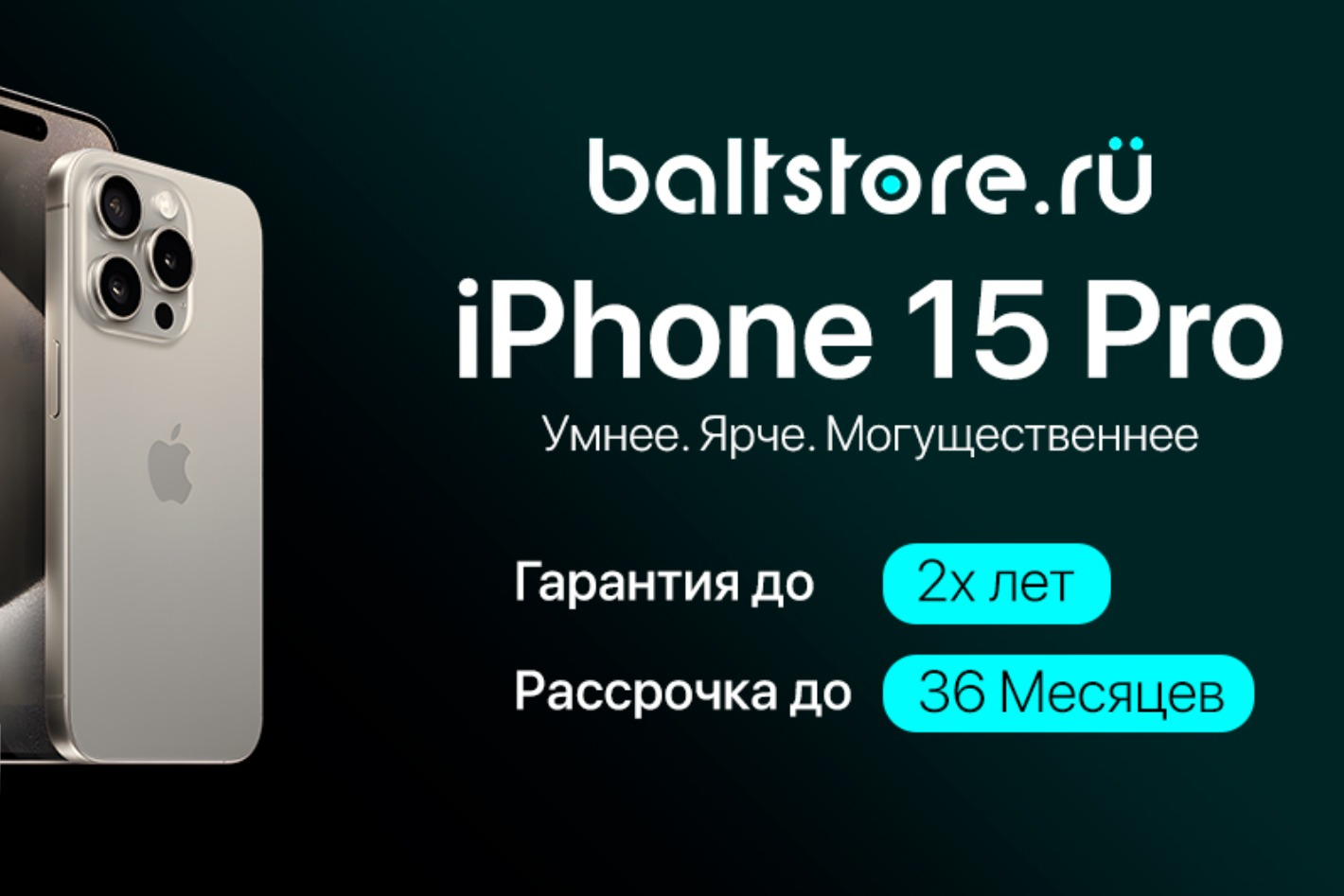 BaltStore. Профиль пользователя на Авито