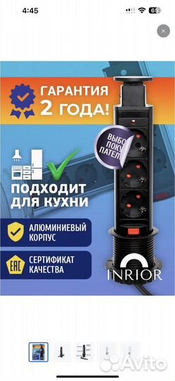 Розетки встраиваемые