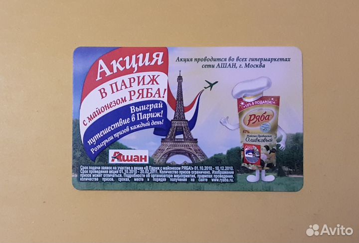 Коллекционные Билеты