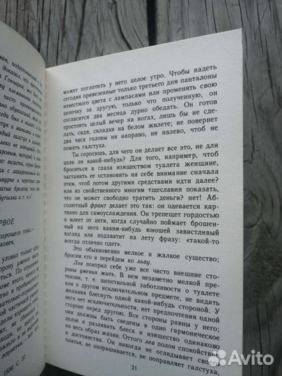 Великая тайна одеваться к лицу