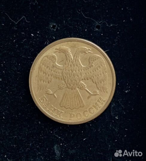 5 рублей 1992 года (редкая)