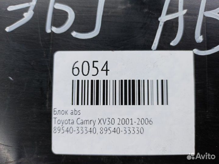 Блок ABS Toyota Camry XV30 2001-2006