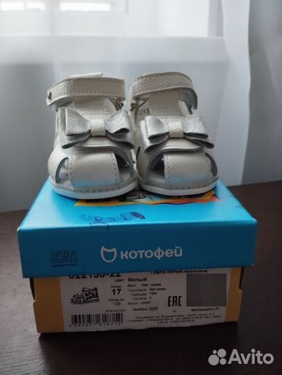 Босоножки для девочки